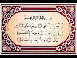 Petunjuk apabila mata batin anda sudah terbuka adalah dapat menangkap sasmita. Surah Yg Ditakuti Jin Dan Syaitan