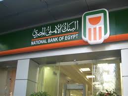 البنك الأهلي 900 مليون جنيه حصيلة التجارة الإلكترونية العام الماضي كتبت منال المصري قال علاء فاروق الرئيس التنفيذي للبنك ال Egypt Neon Signs National