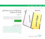 Image result for ‫دانلود حل تمرین کتاب مدیریت سرمایه گذاری پیشرفته دکتر راعی‬‎