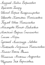 Practice russian alphabet in cursive …. Ruslan Co Uk