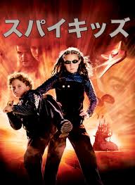 Creating a spy kit with your kids is a fun way to encourage pretend play while exposing them to a variety of iconic spy characters and their helpful tools. Spy Kids 2001 Imdb
