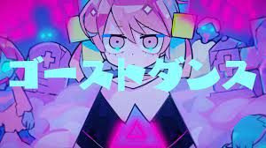 ゴースト ダンス ダンス ダンス