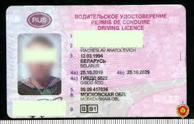 Удостоверение можно получить через территориальные подразделения гувм мвд с 24 августа. Kakie Dokumenty Udostoveryayut Lichnost Vladelca Po Zakonu Znachenie Pasporta Prav