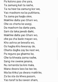 Pin By Zara Ahmadzai On Poetry Song Lyric Quotes Pashto Quotes Poetry Quotes