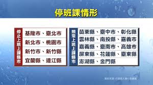 高雄台南雨量未達停班停課標準 28日正常上班上課 2020/8/27 21:15 （8/27 21:42 更新） 請同意我們的隱私權規範，才能啟用聽新聞的功能。 åœç­åœèª² æ¨™ç±¤ ç¬¬16é  å…¬è¦–æ–°èžç¶²pnn