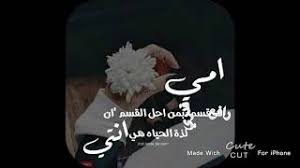 أخوي ماهو علي ضلع الوسامة أمير , يرقي علي ضلع المراجل ملك , يكفي لا قالوا اسمه رفعة راسي وقلت هذا اخوي وعزوتي وتاج راسي. Mp3 ØªØ­Ù…ÙŠÙ„ Ø§Ø¨ÙŠ Ø§Ù…ÙŠ Ø§Ø®ÙˆØ§Ù†ÙŠ Ø®ÙˆØ§ØªÙŠ Ø§Ù†ØªÙ… Ø¹ÙŠØ¯ÙŠ Ø£ØºÙ†ÙŠØ© ØªØ­Ù…ÙŠÙ„ Ù…ÙˆØ³ÙŠÙ‚Ù‰