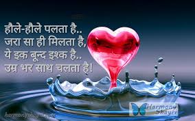 Image result for ek boond ishq