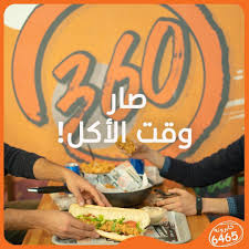360 Restaurants مطعم اليرموك Posts Baghdad Iraq Menu Prices Restaurant Reviews Facebook
