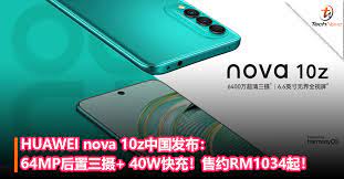 HUAWEI nova 10z中国发布：64MP后置三摄+ ...