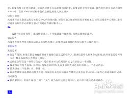 NEC N109手机使用说明书:[7]-百度经验