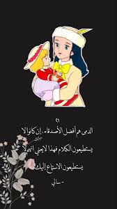 pin by asha on 30 arabic cartoon quotes cartoon quotes drawing quotes bride quotes