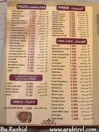 مطعم دلق سهيل سوق المباركية شبكة و منتديات العرب المسافرون