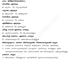 According to cbse curriculum, students have been suggested to use a particular type of formal letter format. Cbse Class 10 Malayalam Arjunavishadayogam Assignment Set B