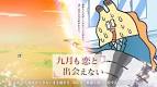 ZIP!～朝だよ！貝社員～