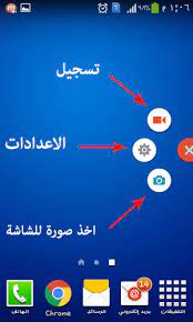 تحميل برنامج تصوير الشاشة فيديو للاندرويد بدون روت mobizen for samsung