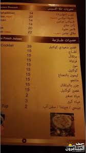 كنا هنا 10 مطعم تكا اكسبرس جدة شبكة و منتديات العرب المسافرون