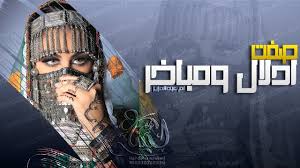 شيلة ام العريس حماسية صفت ادلال ومباخر شيلات حماس رقص من ام عبدالعز movie posters movies poster