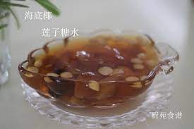 厨苑食谱 海底椰莲子糖水 sweet soup of sea coconut and lotus seed sweet soup sweet coconut