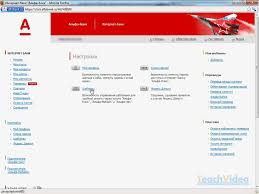 Выполнить регистрацию можно тремя способами. Internet Banking Alfa Banka Vozmozhnosti Sistemy