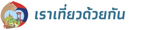 ครม.เห็นชอบมาตรการกระตุ้นการท่องเที่ยว โดยออก 2 โครงการใหม่ เพื่อ. Https Merchant Xn 12c1bik6bbd8ab6hd1b5jc6jta Com