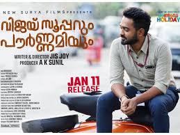 Vijay Superum Pournamiyum Movie Review Asif Ali Jis Joy Come Up With Yet Another Lovely Movie Filmibeat Of ustaad nusrat fateh ali khan background info vijay superum pournamiyum movie review