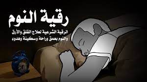 epingle sur الرقية الشرعية