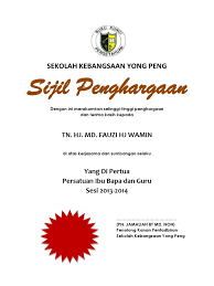 Oleh karena itu, bagi anda yang belum mempunyai surat ini untuk segera bisa mengurusnya ke pihak yang berwenang. Cth Sijil Ajk Pibg