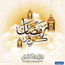 Please download one of our supported browsers. Ù…Ø§ Ù‡Ùˆ Ø§Ù„Ø±Ø¯ Ø¹Ù„Ù‰ ØªÙ‡Ù†Ø¦Ø© Ø±Ù…Ø¶Ø§Ù† ÙƒØ±ÙŠÙ… Ø£ÙØ¶Ù„ Ø§Ù„Ø±Ø¯ÙˆØ¯ Ø¨Ù…Ù†Ø§Ø³Ø¨Ø© Ø´Ù‡Ø± Ø±Ù…Ø¶Ø§Ù† Ø§Ù„Ù…Ø¨Ø§Ø±Ùƒ Ù…ÙˆÙ‚Ø¹ Ù…Ø­ØªÙˆÙŠØ§Øª