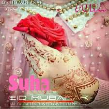 Eid Mubarak Dp Suha Tayyab Suha Tayyab Creation Facebook