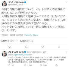 家族で時事放談 305日目【エイベックス松浦会長】消費するために生産する男×サブスクライブで資産を増やす男【メンタリストdaigo】 社会・政治・時事 avex chairman matsuura] a man who produces for consumption x a man who increases assets by su. å°é¢¨é¿é›£æ‰€ ãƒšãƒƒãƒˆng ã¯ ç†è§£ã§ããªã„ Daigo å¤§åˆ‡ãªå®¶æ— ãƒ'ãƒˆã‚‚å‹•ç‰©ã‚‚é–¢ä¿‚ãªã„ J Cast ãƒ‹ãƒ¥ãƒ¼ã‚¹