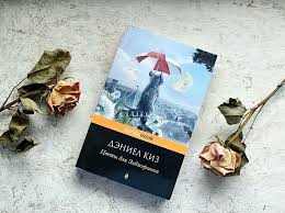 книга француженки не спят в одиночестве читать онлайн бесплатно Pin Na Doske Bookstagram