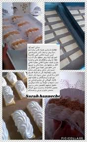 Epingle Par Amina Bgh Sur Gateaux Et Desserts En 2020 Recette Gateau Algerien Facile Recette Gateau Sable Recette Gateau Arabe