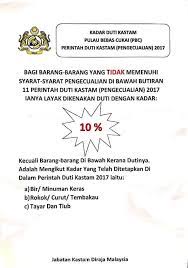 (2) perintah ini mula berkuat kuasa pada 1 mac 2020. Info Kastam Jom Cuti Cuti Pangkor Facebook