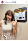 中川安奈 (アナウンサー)