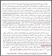 مدونة جبل عاملة حملة المماليك الأولى على كسروان 686 هـ 1287 مي word search puzzle words word search