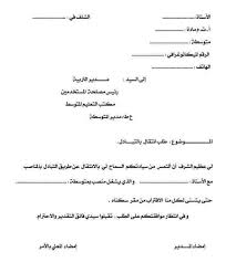 Check spelling or type a new query. Ø±Ø³Ø§Ø¦Ù„ Ø§Ø¯Ø§Ø±ÙŠØ© Middle School Teacher S All Documents Facebook