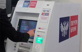 Gde Mozhno Snyat Dengi S Karty Pochta Banka Bez Komissii