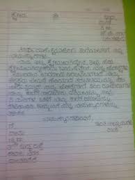 Example of how to write formal letter offers a good guideline for writing them. Types Of Letter Writing In Kannada Letter