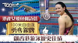 Jun 28, 2021 · 游泳代表何詩蓓會在強項女子200米自由泳初賽出擊，上屆她在這個項目晉身準決賽，創港隊歷來在奧運游泳比賽的最佳成績，今屆目標是進入決賽。 乒乓方面，黃鎮廷及林兆恒會分別在男單第三圈上陣。 M571pebjfc40pm