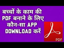 Moderate food interaction consumer information for this interaction i. Pdf à¤¬à¤¨ à¤¨ à¤• à¤² à¤ à¤• à¤¨ à¤¸ App à¤¡ à¤‰à¤¨à¤² à¤¡ à¤•à¤° How To Download Pdf App Youtube