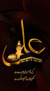 Best islamic wallpapers blog sharing collection of latest muharram wallpapers and islamic pictures to make holy computer desktop for spiritual and religious atmosphere. Muharram Wallpapers Hd 2017 For Android Apk Download