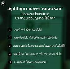 โฆษก ศบค.ตอบปม หมอพร้อม ระบบล่ม หลังคนแห่ลงทะเบียนฉีดวัคซีนโควิด ย้ำถ้าวันนี้ลงทะเบียนไม่ได้ ก็ให้ลองวันพรุ่งนี้ Zwcvjoteqgo6cm