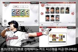 극강의 리얼리티를 자랑하는 컴프야 시리즈를 2020년에도 만나보세요! Download Baseball 2012 For Android Baseball 2012 Apk Appvn Android