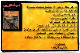 باغ ســــبز | بیشعوری