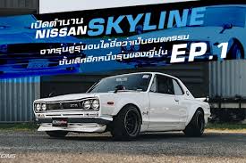 ขาย nissan skyline c10 2 ประตู