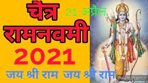 On this auspicious day of hindus, we've compiled the tithi according to the hindu calendar, the muhurat (auspicious date/time) for ram navami is 10:19 am to 12:52 pm. à¤° à¤®à¤¨à¤µà¤® à¤•à¤¬ à¤¹ 2021 à¤ª à¤œ à¤ªà¤¦ à¤§à¤¤ Ram Navami 2021 Mein Kab Hai Ram Navami 2021 Date Youtube