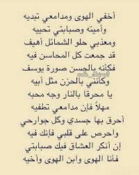 pin by sirine lb on شعر وبلاغة arabic quotes arabic poetry romantic quotes