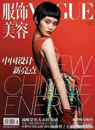 Vogue China January 2012 Cover Vogue China Li Qi Photographer Daniel Zhang Makeup Artist Ming Xi M Vogue Magazine Covers Vogue China Vogue Japan