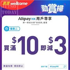 The promotion of hk$30 lalamove welcome reward (the lalamove welcome reward) runs from 15 october to 31 december, 2019. æƒ åº·è¶…ç´šå¸‚å ´wellcome Supermarket Alipay å‹è³žæŽƒ Jetso Today