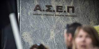Η πρόσβαση στο μητρώο, στις ηλεκτρονικές αιτήσεις και ενστάσεις μπορεί να πραγματοποιηθεί μόνο μετά την ενέργεια εγγραφή/είσοδος μέλους. Dhmosio Allazoyn Ola Stis Proslhpseis H Metarry8mish Poy Prow8ei H Kybernhsh In Gr